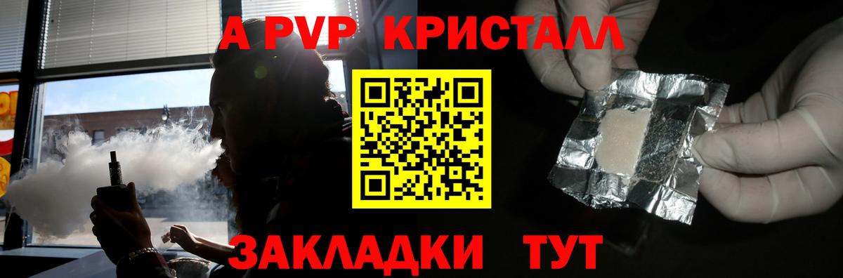 Alfa_PVP кристаллы  А ПВП СК  Alpha-PVP СК КРИС  Избербаш  Вход с VPN 