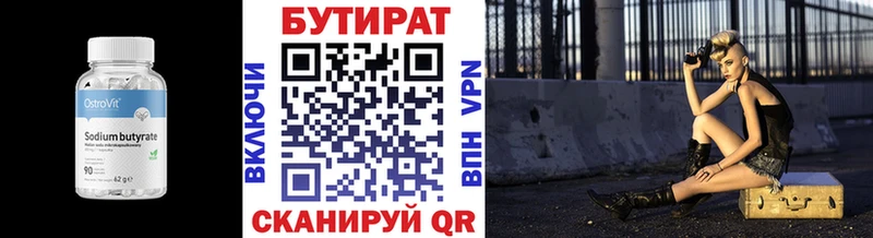 где продают Избербаш БУТИРАТ оксибутират