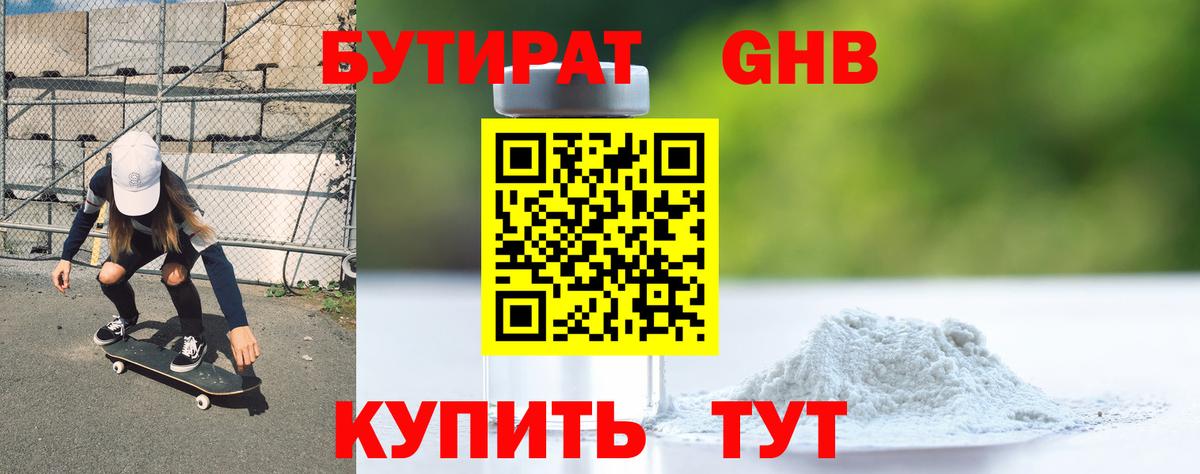 Избербаш  БУТИРАТ Butirat  Вход с VPN 