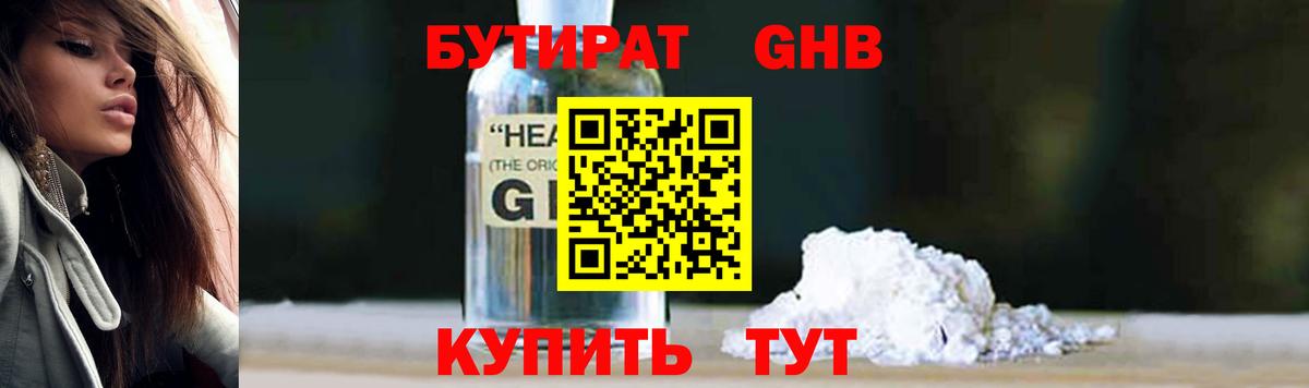 БУТИРАТ оксана Избербаш