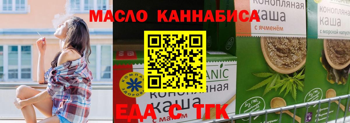 Cannafood марихуана  Вход с VPN  Избербаш 