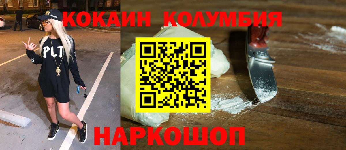 КОКАИН 99%  Вход с VPN  Избербаш  COCAIN  Кокаин Перу 