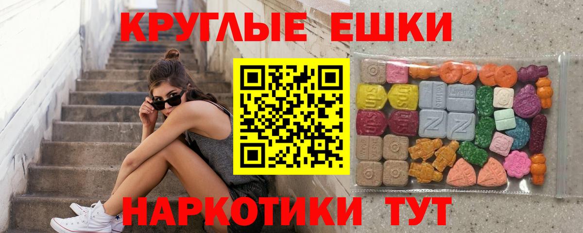 Ecstasy круглые  Вход с VPN  ЭКСТАЗИ  ЭКСТАЗИ Punisher  Избербаш 