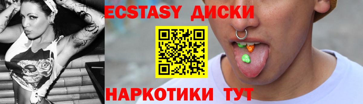 ЭКСТАЗИ 300 mg Избербаш