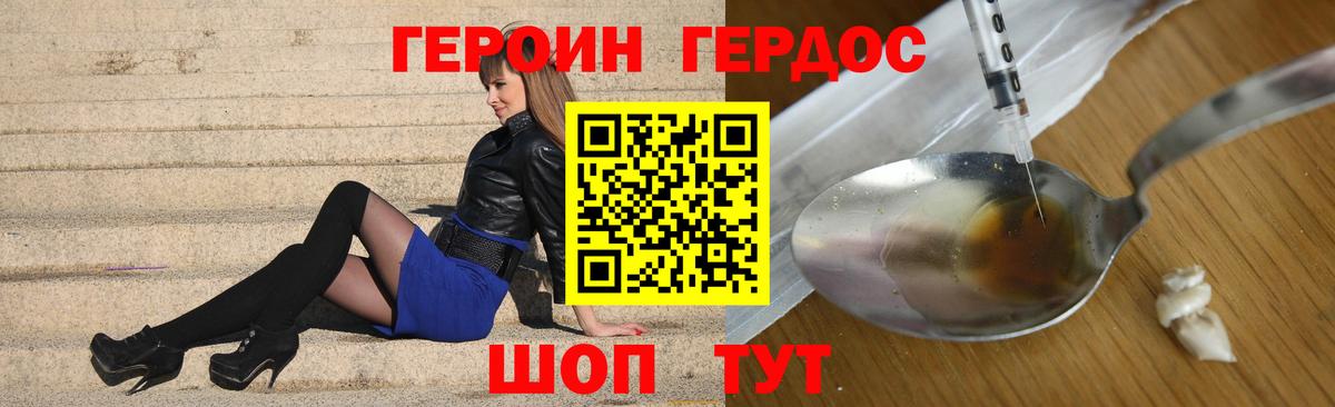Героин  Вход с VPN  Избербаш  Героин гречка 