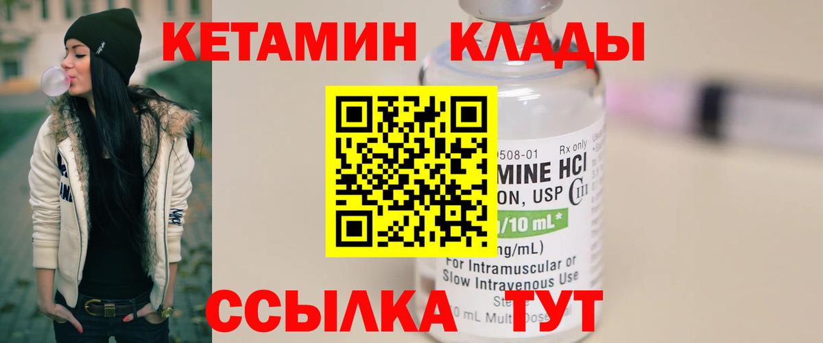 КЕТАМИН VHQ  КЕТАМИН VHQ  Избербаш  Вход с VPN 