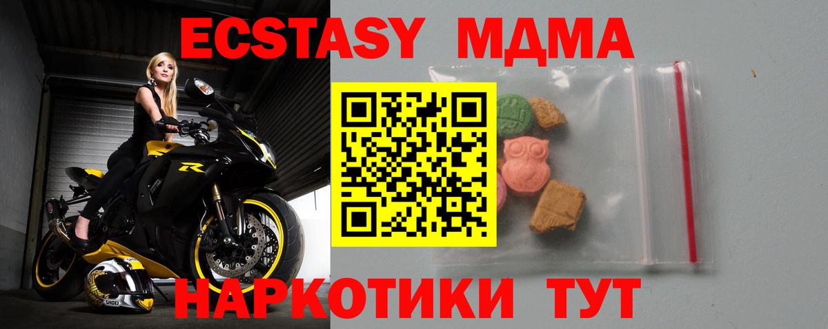 Избербаш  МДМА  Вход с VPN  MDMA crystal 