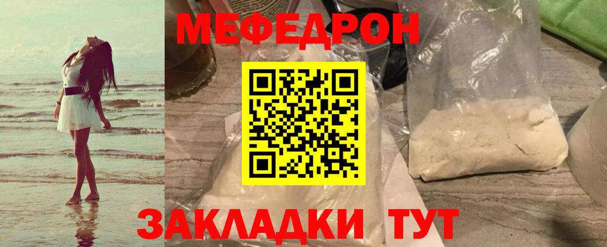 Меф Избербаш