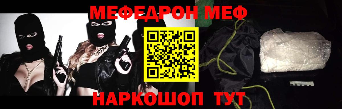 МЯУ-МЯУ  Мефедрон mephedrone  Вход с VPN  Избербаш  МЕФ 4 MMC 