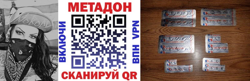 МЕТАДОН VHQ OMG вход Избербаш наркошоп