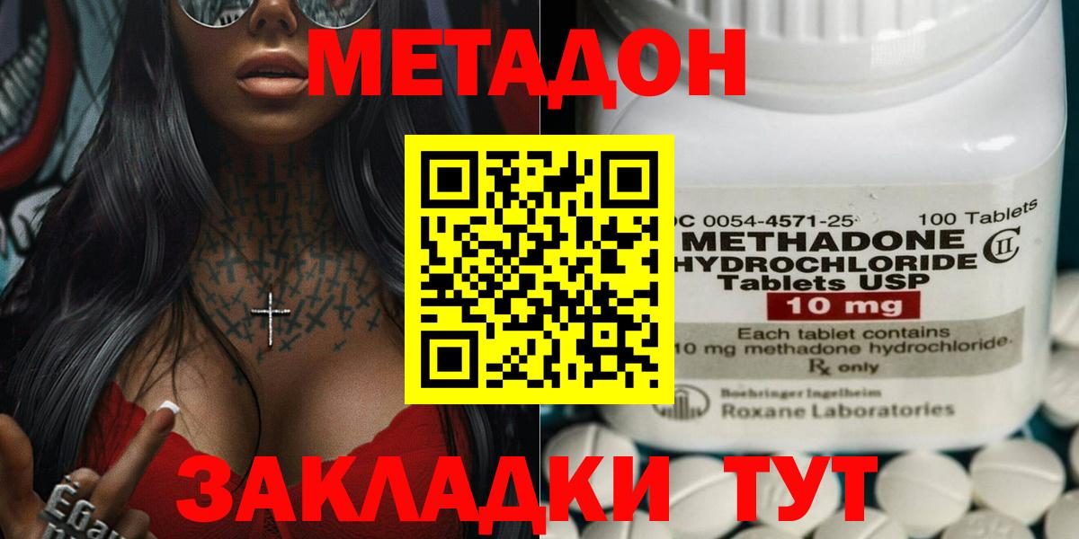 МЕТАДОН кристалл Избербаш
