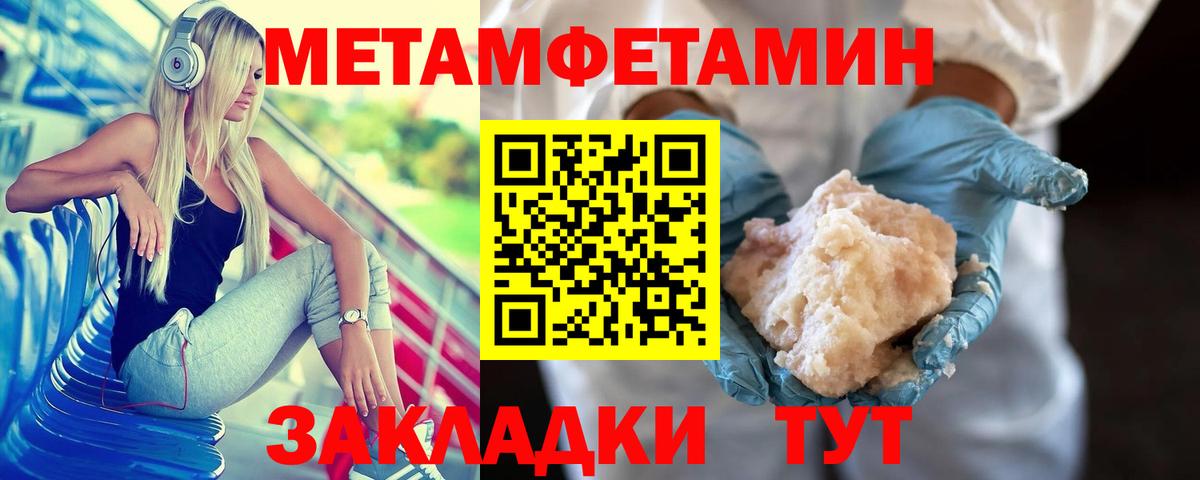 Первитин Methamphetamine  Первитин Methamphetamine  Избербаш  Вход с VPN 