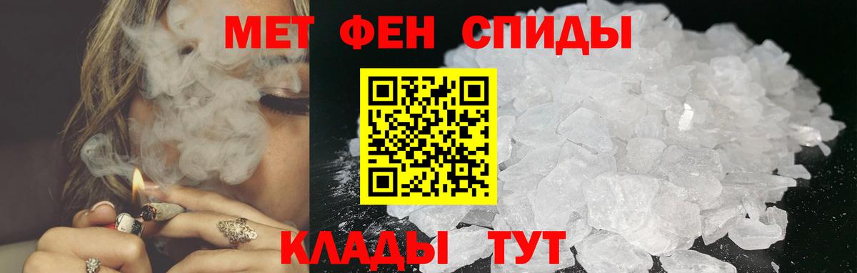 МЕТАМФЕТАМИН витя Избербаш