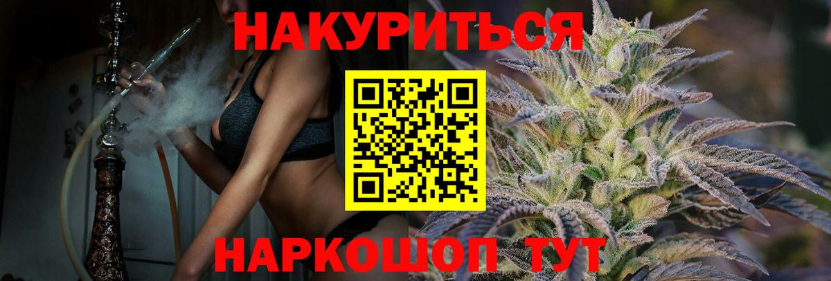 МАРИХУАНА AK-47  Вход с VPN  Бошки марихуана семена  Избербаш  Шишки марихуана конопля 
